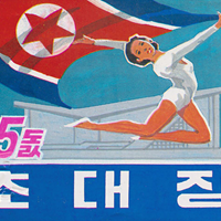 The UK’s First Ever Exhibition of Graphic Design from North Korea