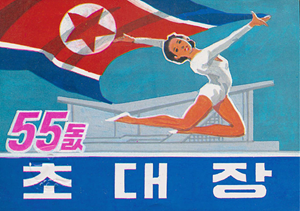 The UK’s First Ever Exhibition of Graphic Design from North Korea